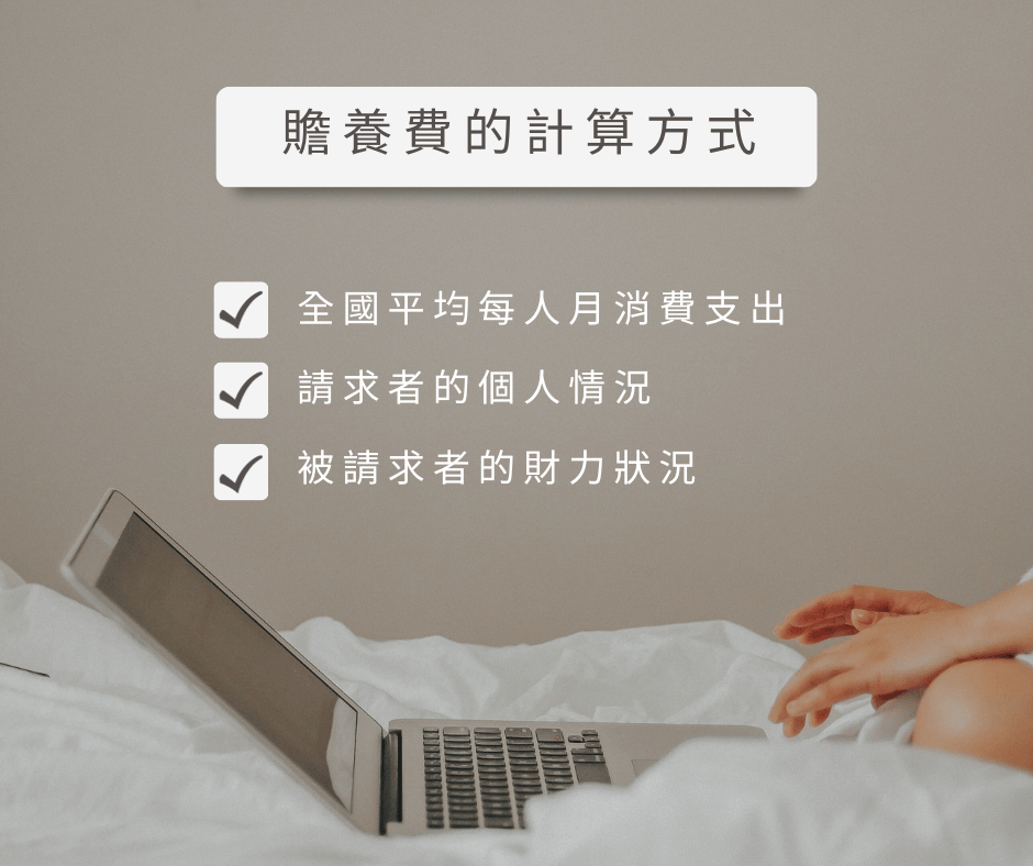 離婚贍養費、扶養費怎麼談?一篇解析